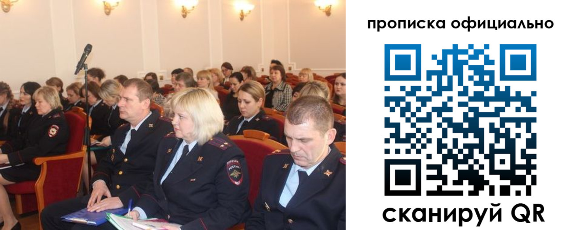 пропишу в квартире в Тогучине