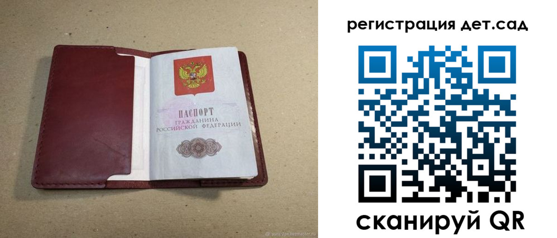 где прописаться в Тогучине