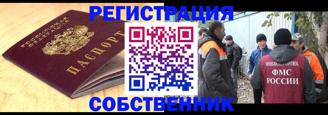 прописка штамп в Тогучине