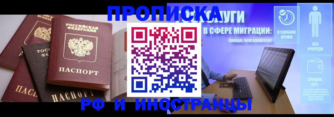 прописка для военкомата в Тогучине
