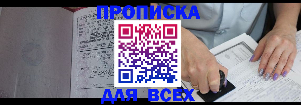 прописка ребенка в Тогучине