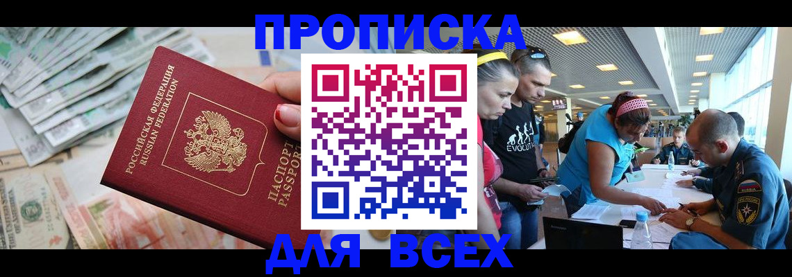 прописка ребенка в Тогучине