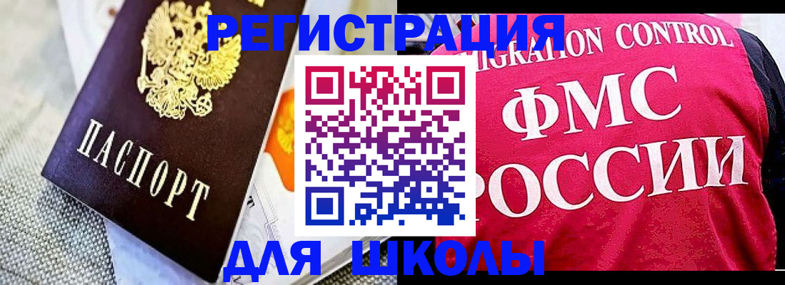 регистрация для дет. сада в Тогучине